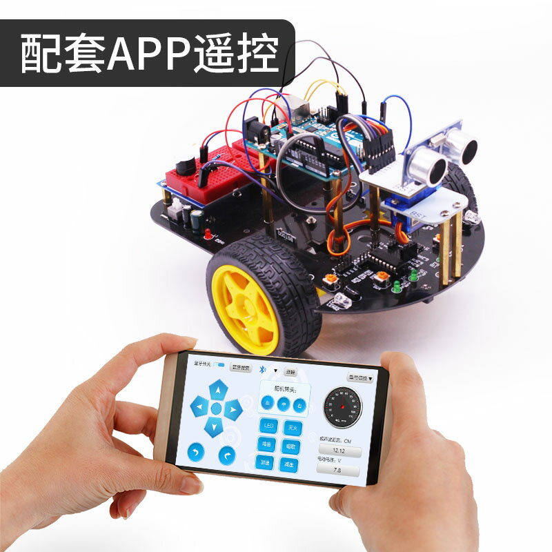 亞博智能 UNO機器人小車套件 兼容Arduino入門scratch編程開發板