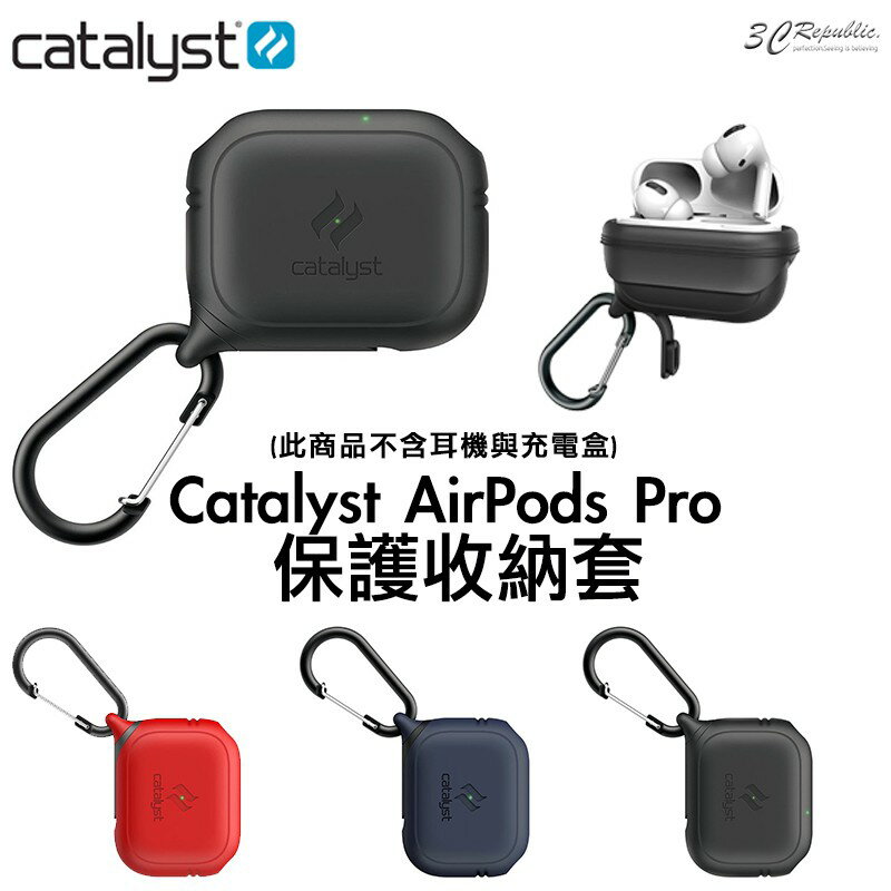 Catalyst AirPods Pro 防摔殼 保護套 防塵 軟殼 耳機 支援 無線充電 保護殼【APP下單最高20%點數回饋】