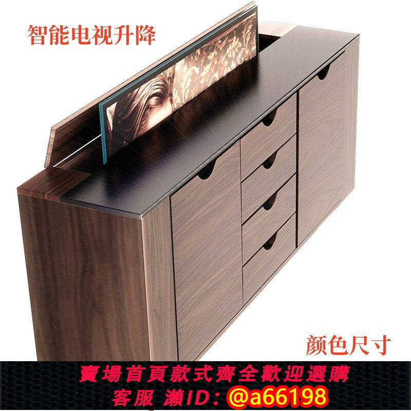 【臺灣公司 可開發票】都挺好蘇明玉隱藏式智慧升降一體電視櫃遙控電動開啟實木電視機櫃