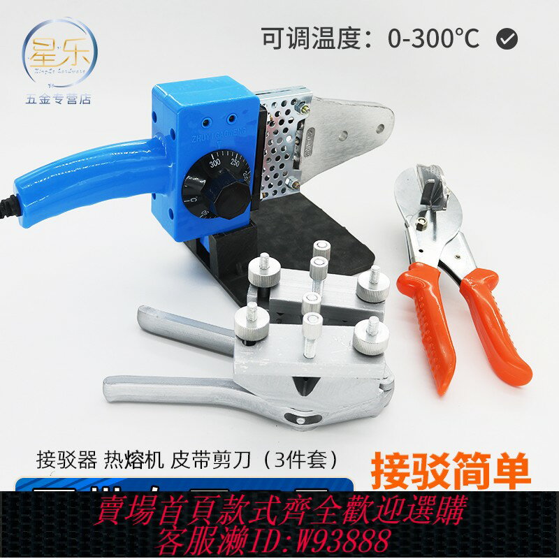 {台灣公司貨 可打統編}PU圓帶接駁器工業皮帶接頭機聚氨酯圓皮帶粘合器焊接機器熱熔機