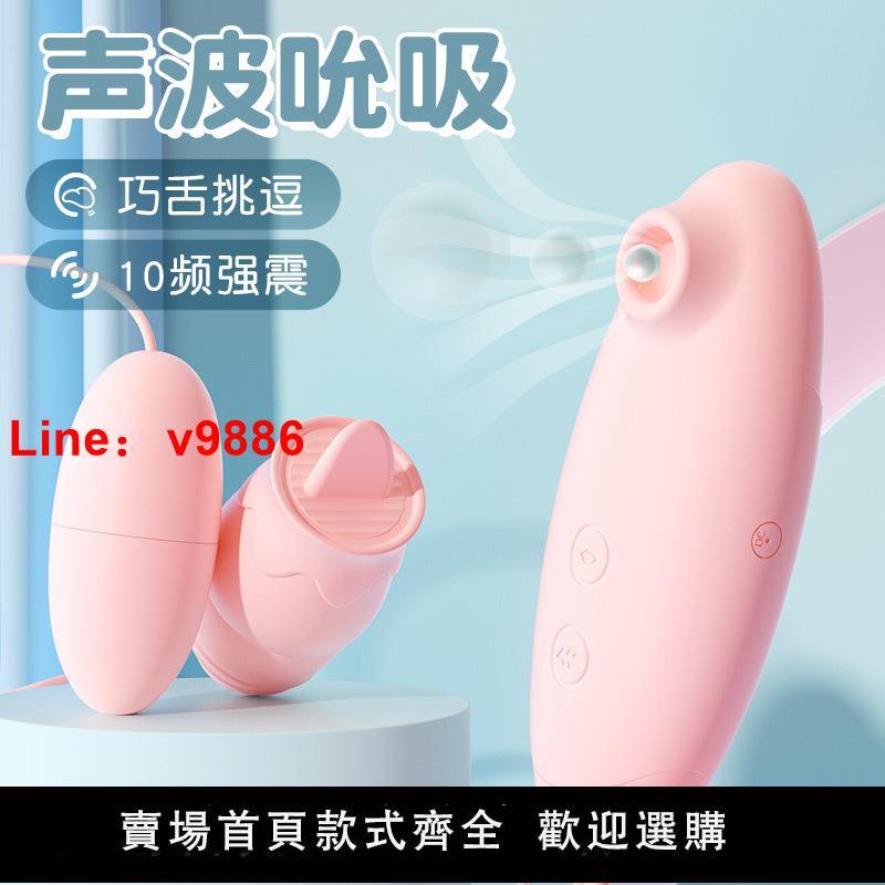 【臺灣公司 超低價】謎姬跳蛋成人趣情趣用品女性器吸陰玩性用具女人用自慰器調情女用