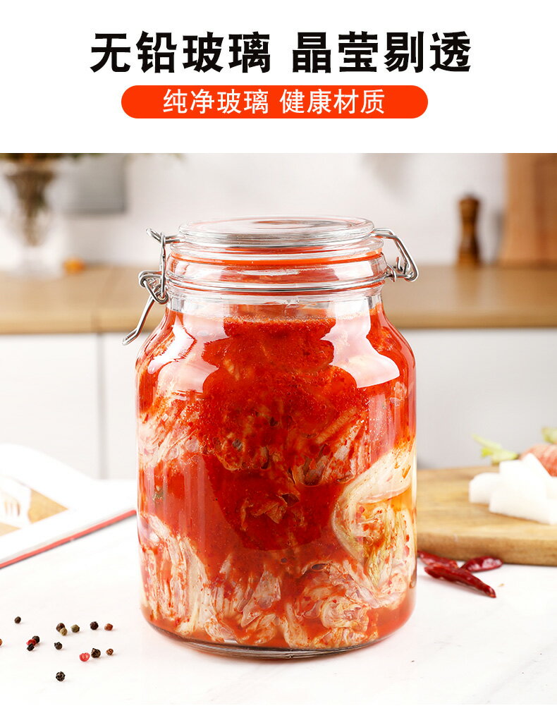 泡菜壇子玻璃密封罐家用辣白菜四川泡菜廣口玻璃缸加厚大號酸菜壇| 協貿