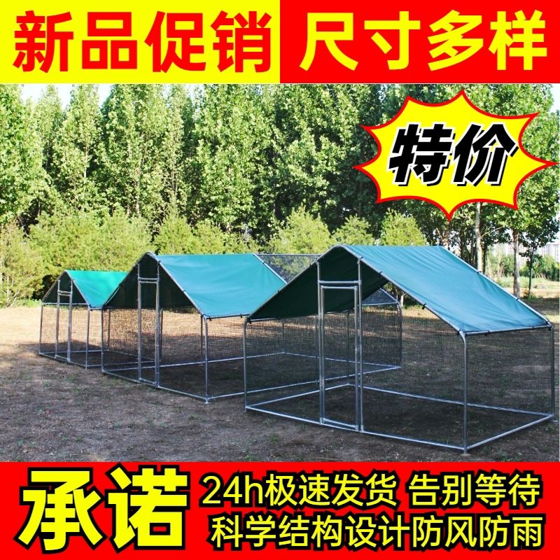 【諮詢客服有驚喜】戶外大型雞棚特大號家禽雞籠雞窩孔雀防雨雞舍搭建鋼管家用養殖