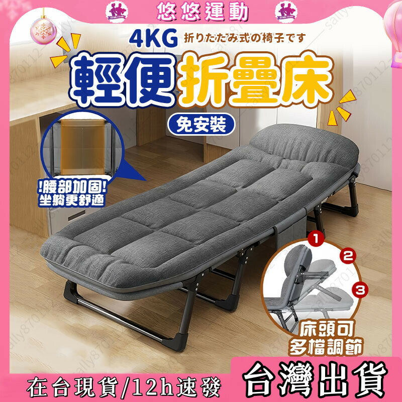 臺灣現貨 免安裝 摺疊床椅 床墊一體6檔調節 辦公室午休床 躺椅折疊床 折疊午休床 單人沙發床 折疊床 單人床 午睡