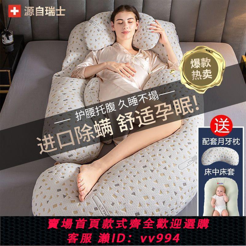 {公司貨 最低價}孕婦枕多功側臥枕託腹護腰夾腿抱枕孕期睡覺墊腰神器可拆洗夏季
