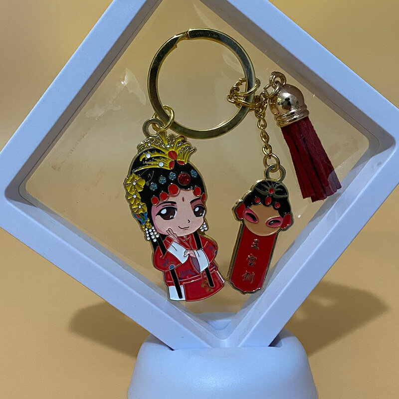 陜西西安旅游紀念品小禮物京劇鑰匙扣掛件中國風特色禮品文創 2