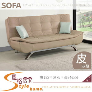 《風格居家Style》史提雅皮製沙發床 668-01-LA