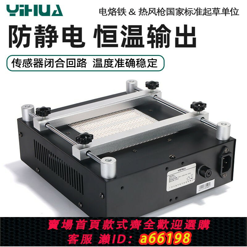 【臺灣公司 可開發票】誼華853A恆溫無鉛預熱臺BGA返修臺拆焊臺數顯熱風槍烙鐵二合一