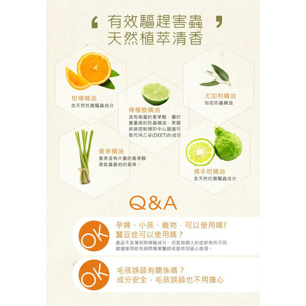 《 Chara 微百貨 》 限時特賣 清檜 天然 驅蟲 防蟑 蟑螂 螞蟻 噴劑 萬用 清潔劑 活氧泡泡 水垢 團購 批發 6