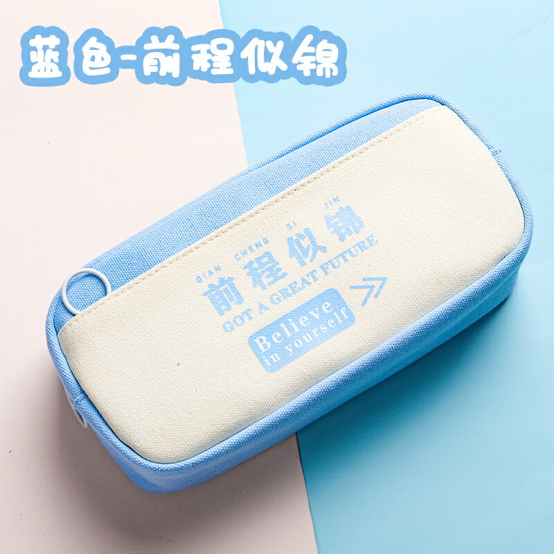 小學生雙層大容量帆布筆袋初中生加厚防水耐用勵志文具袋鉛筆袋子 7