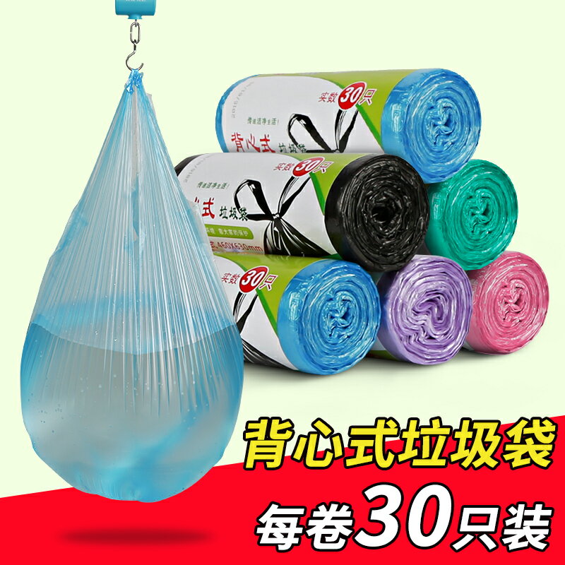 垃圾袋家用加厚批發一次性寢室學生宿舍商用手提式拉機廚餘袋子大