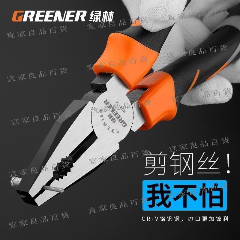 【宜家良品百貨】新店鉅惠綠林老虎鉗子鋼絲鉗6電工8寸省力老虎鉗子多功能工業級手鉗子工具