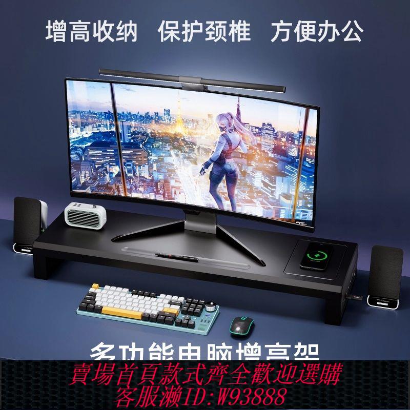 增高架 【2774人好評】電腦顯示器增高架電腦支架多功能增高底座USB擴充套件收納桌面置物架