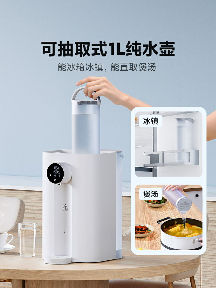 現貨速發 可開票 小米官旗小米臺式凈飲機樂享版反滲透凈水器直飲加熱一體飲水機 即熱式飲水機 立式飲水機 臺式飲水機