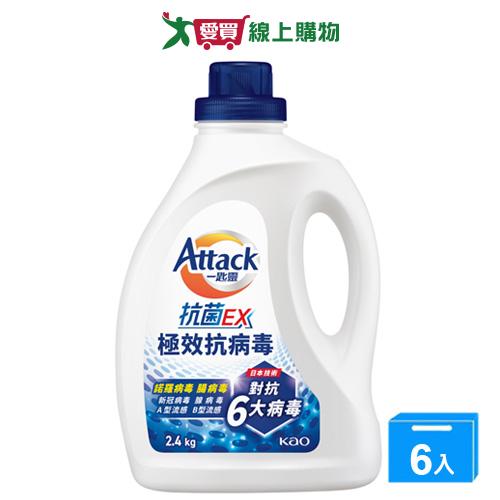 一匙靈抗菌EX極效抗病毒洗衣精2.4kgx6入(箱)【愛買】