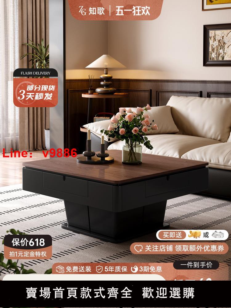 【台灣公司 可開發票】知歌麻將桌餐桌茶幾一體中古風輕奢多功能升降家用全自動麻將機