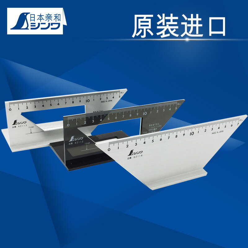 日本親和SHINWA企鵝牌 62112多用角尺45度90度劃過線尺木工角度尺