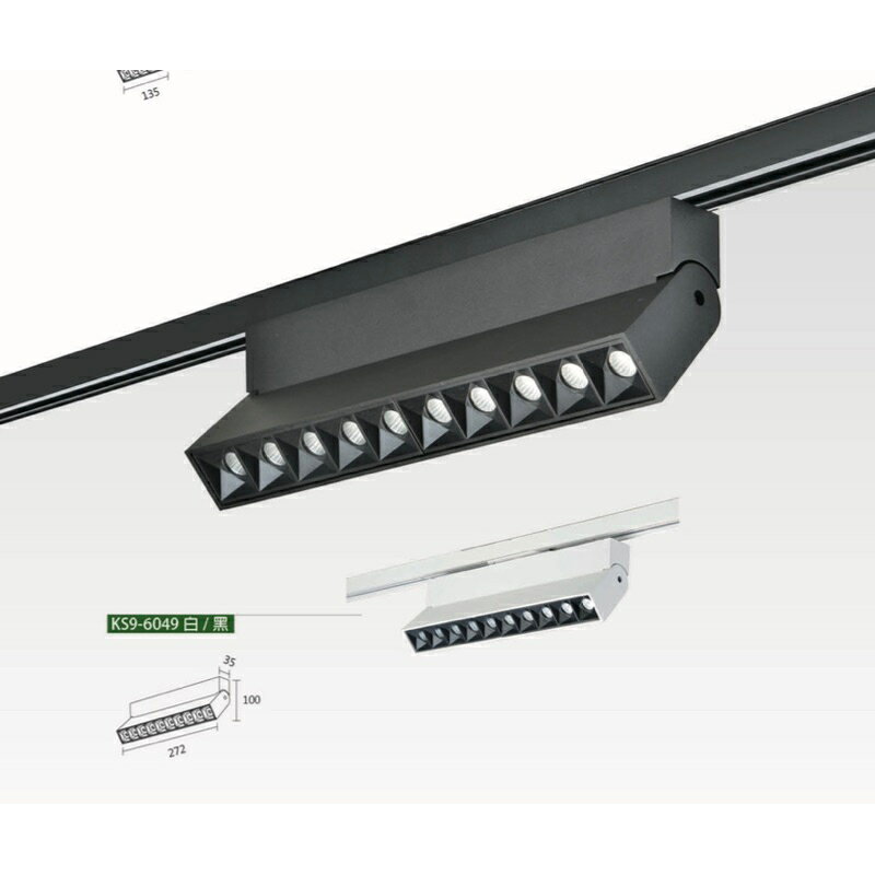 KAOS 高氏 LED 12W 20W 軌道燈 線型軌道投射燈 排燈 長型聚光軌道燈 防眩 OSRAM晶片 好商量~