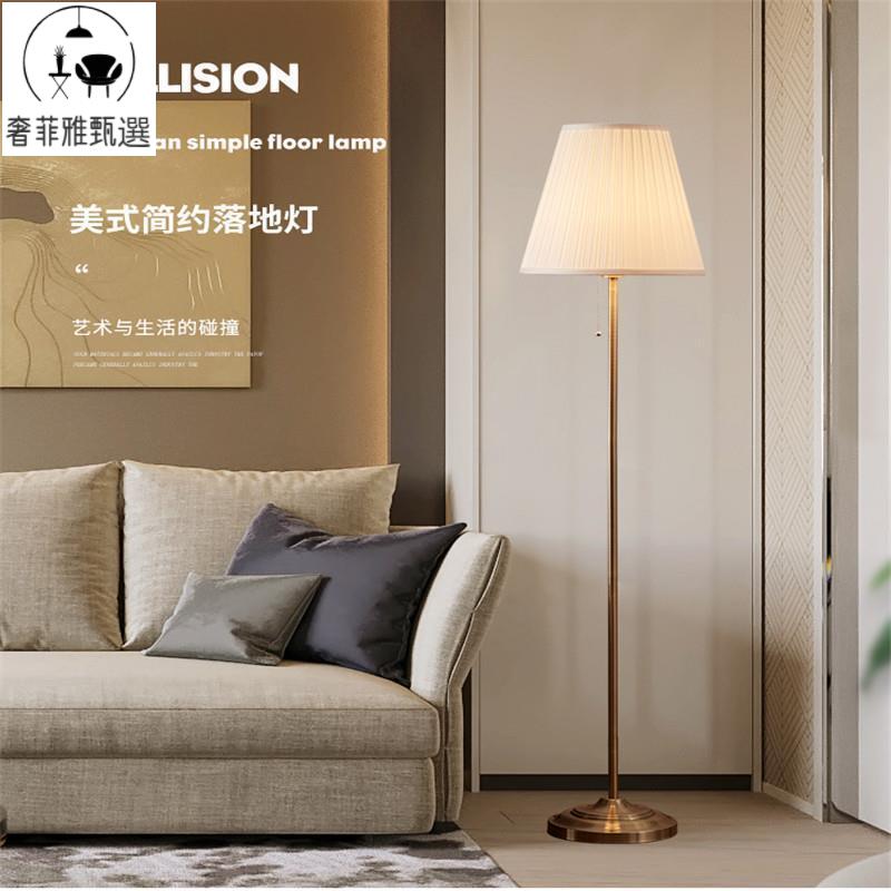 立燈/落地燈 北歐客廳臥室落地燈 書房LED護眼燈 創意簡約現代溫馨浪漫婚房線燈