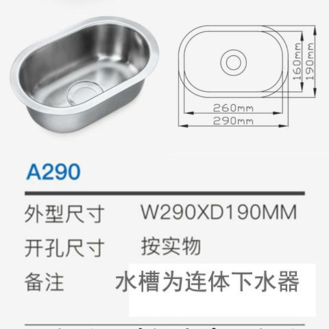 公司貨 爆殺 柔美SUS304連體浴室盆面盆一體單水槽洗手單盆小號加厚衛生間290 快速發貨