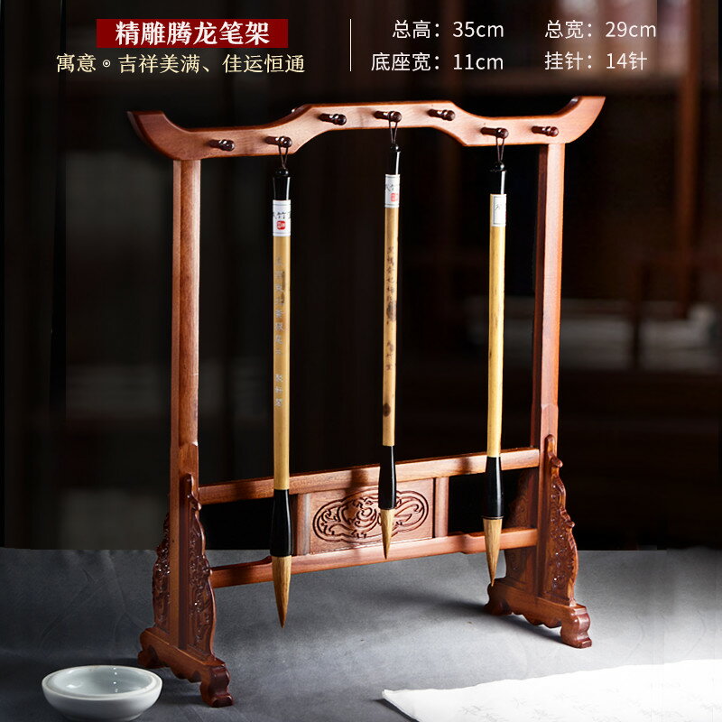 毛筆架成竹堂大號毛筆掛筆架筆掛紅木筆擱創意書法文房四寶實木新中式