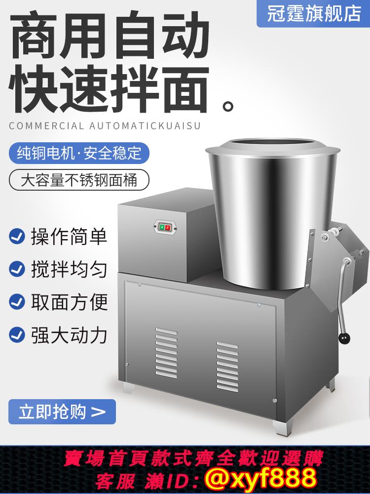 {公司貨 超低價}拌麵機商用立式和面機大型臥式自動拌粉機15 25 75公斤電動攪拌機