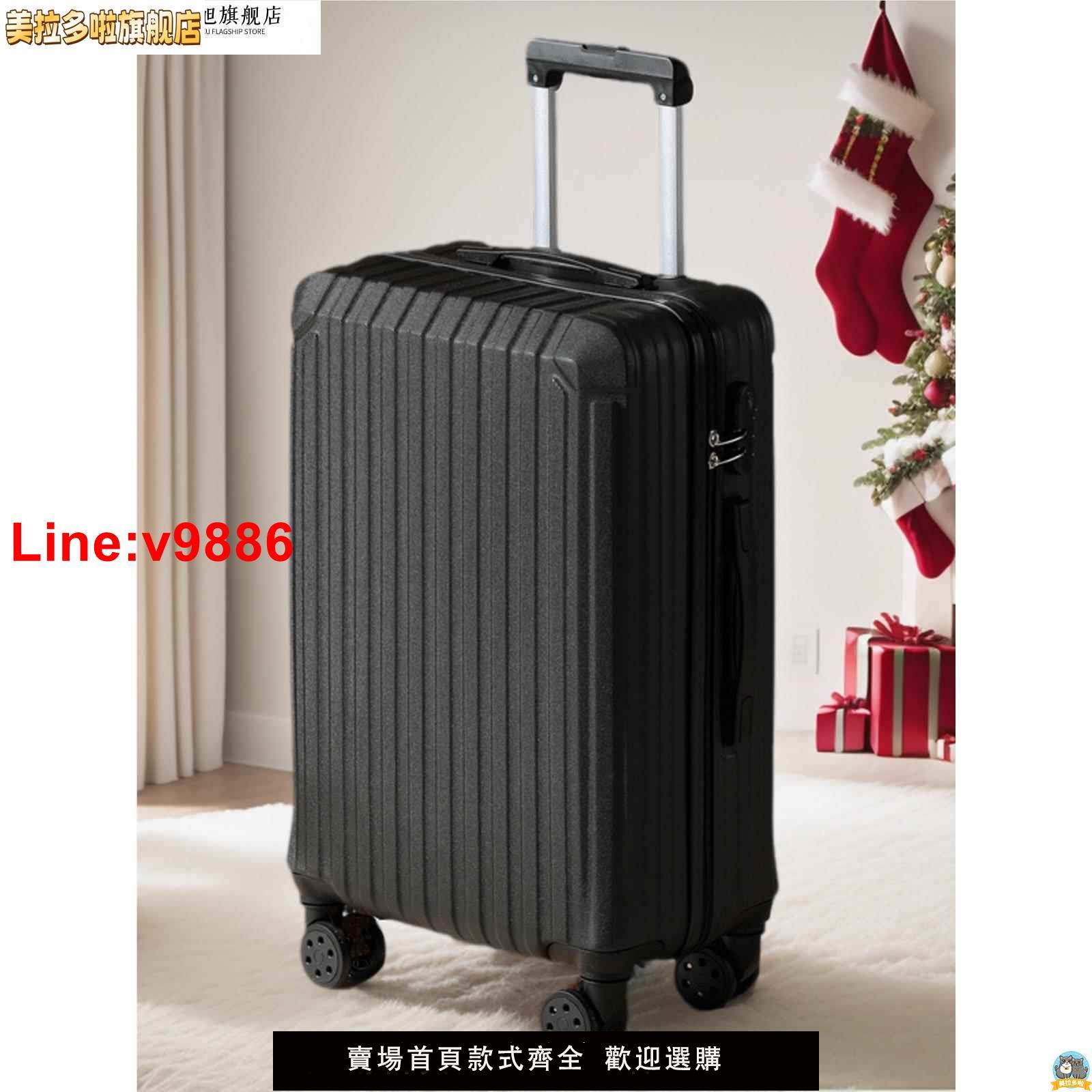 【臺灣公司 超低價】行李箱男女大容量拉桿箱26結實耐用學生密碼旅行箱28靜音萬向輪24