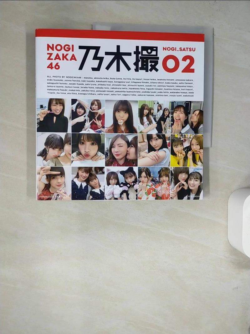 【書寶二手書T1／寫真集_SCC】乃木?46寫真集：乃木撮 VOL.02