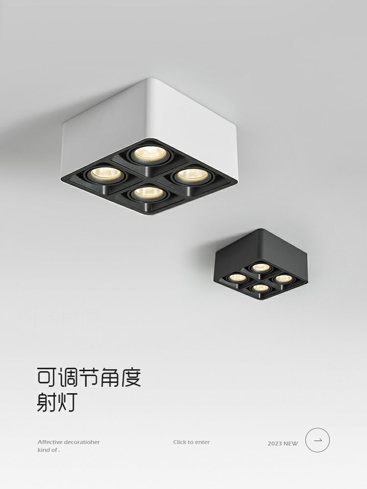 客廳無主燈照明可調角度方形吸頂燈盒子格柵鬥膽射燈4頭明裝筒燈