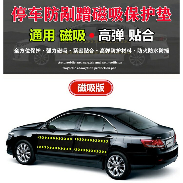 防撞條 車門防撞條 汽車防撞條 車用防撞條 車門防撞墊力開門被撞貼停車防刮剮蹭保護車身防劃被劃汽車碰撞