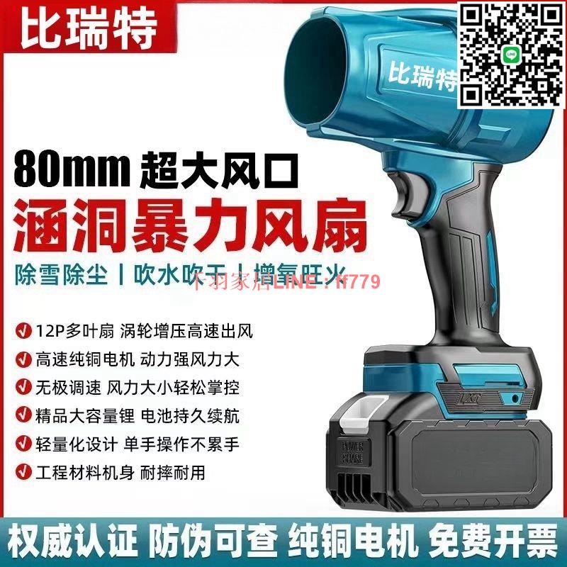 【千羽家居】【94%好評率】牧田款涵道暴力風扇洗車吹水除塵除雪大功率渦輪手持式鋰電暴風機