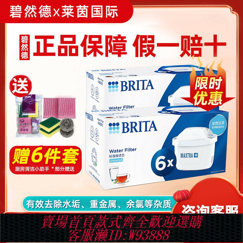 {臺灣公司貨 可打統編}德國brita碧然德 濾芯濾水壺廚房凈水器家用凈水壺Maxtra三代濾芯