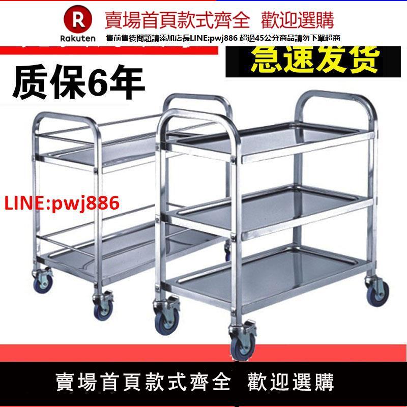 【臺灣公司 優質服務】不銹鋼餐車加厚三層小推車收餐車收碗車雙層餐廳送餐車上菜車商用