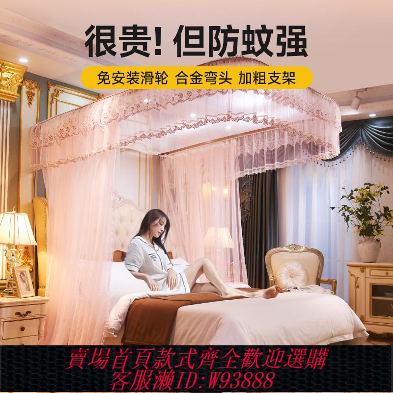 {臺灣公司貨 可打統編}u型導軌蚊帳家用2025新款臥室高階免安裝支架桿加厚軌道伸縮落地