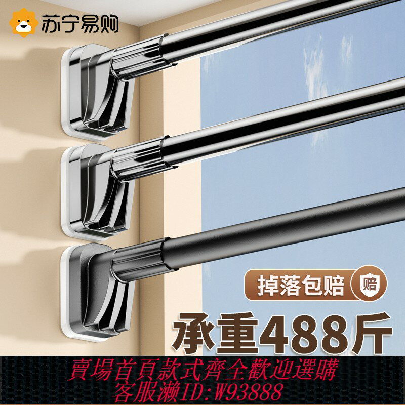 {臺灣公司貨 可打統編}免打孔伸縮晾衣桿陽臺家用固定晾衣架窗簾桿衣櫃衛生間掛衣桿2297