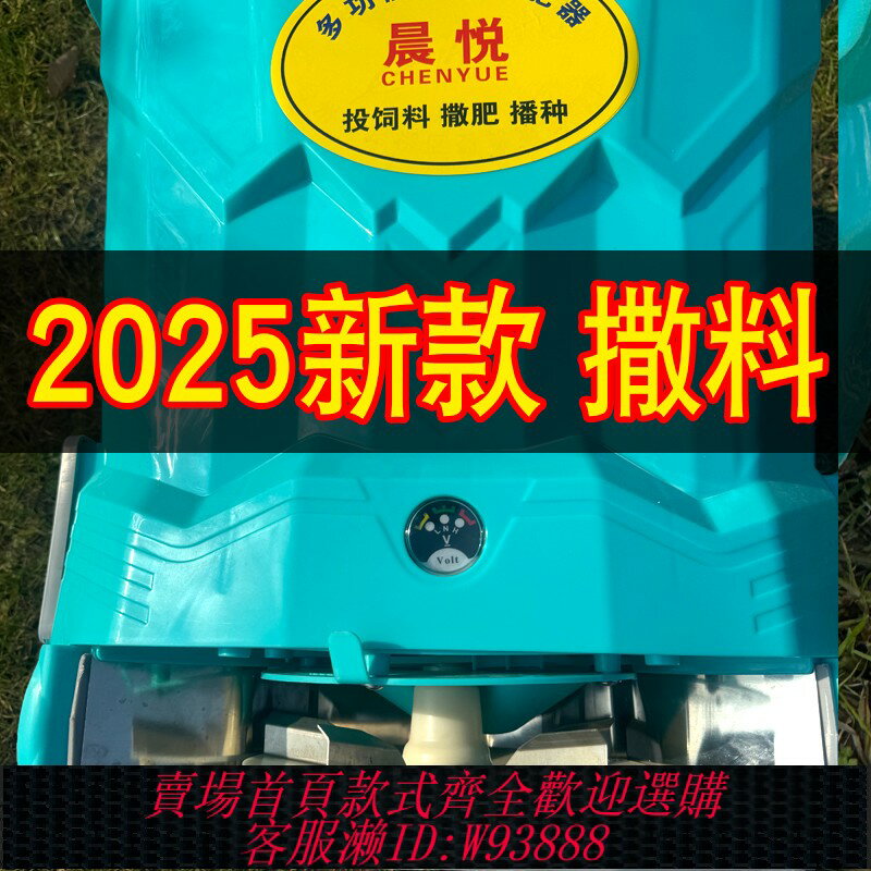 {臺灣公司貨 可打統編}龍蝦魚塘投料機電動施肥器農用撒肥機施肥機石灰船用多功能播種QY