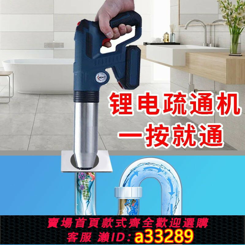 【臺灣公司 可開發票】【多管通用】疏通師傅專用電動工具馬桶疏通器一炮通高壓棒空氣炮疏通廁所神器