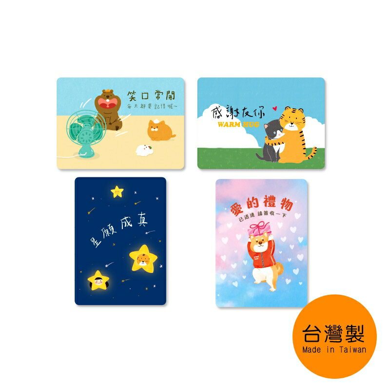 【史代新文具】珠友 GB-25051 萬用卡片/賀卡/可愛卡片
