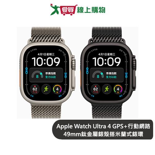 Apple Watch Ultra 4 GPS+行動網路 49mm鈦金屬錶殼搭米蘭式錶環【預約-依訂單順序出貨】