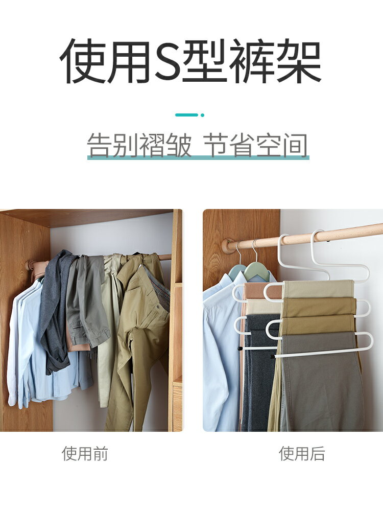 褲架多層加厚收納室內多功能褲夾子衣櫃S型防滑衣架圍巾掛架收納