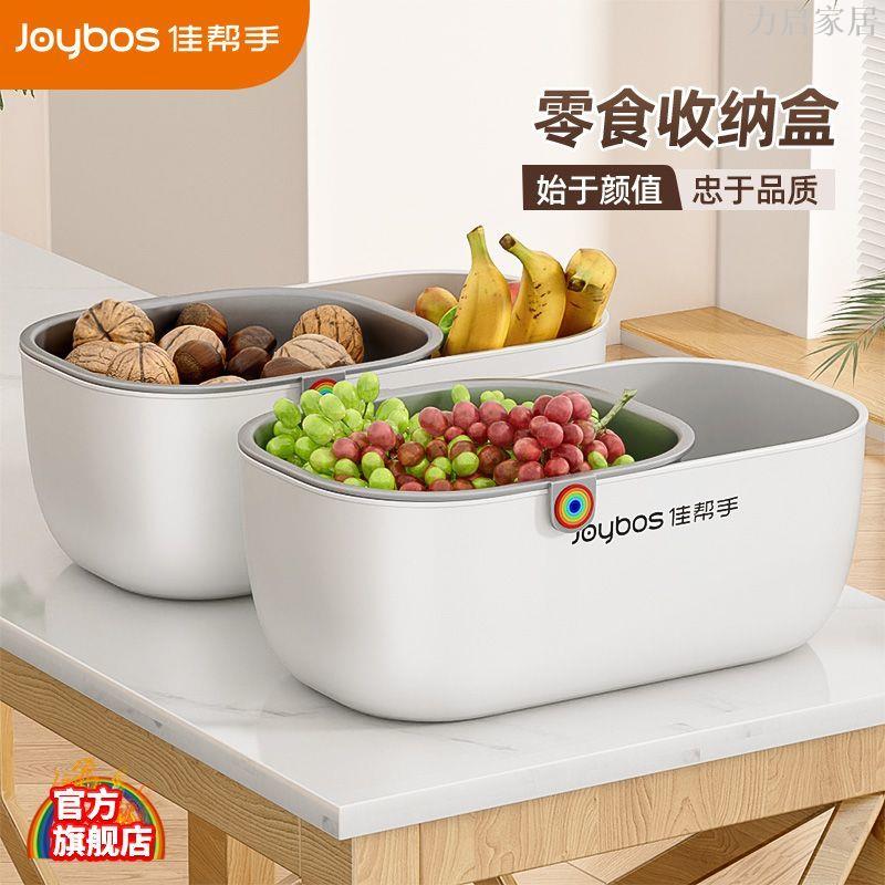收納盒新款多功能零食雜物雙層可拆卸瀝水籃子