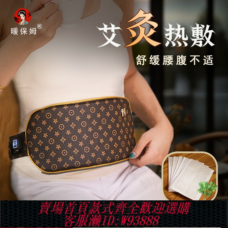 {臺灣公司貨 可打統編}充電款暖宮護腰帶電熱艾灸貼調理艾絨熱敷包理療袋大姨媽暖胃月經