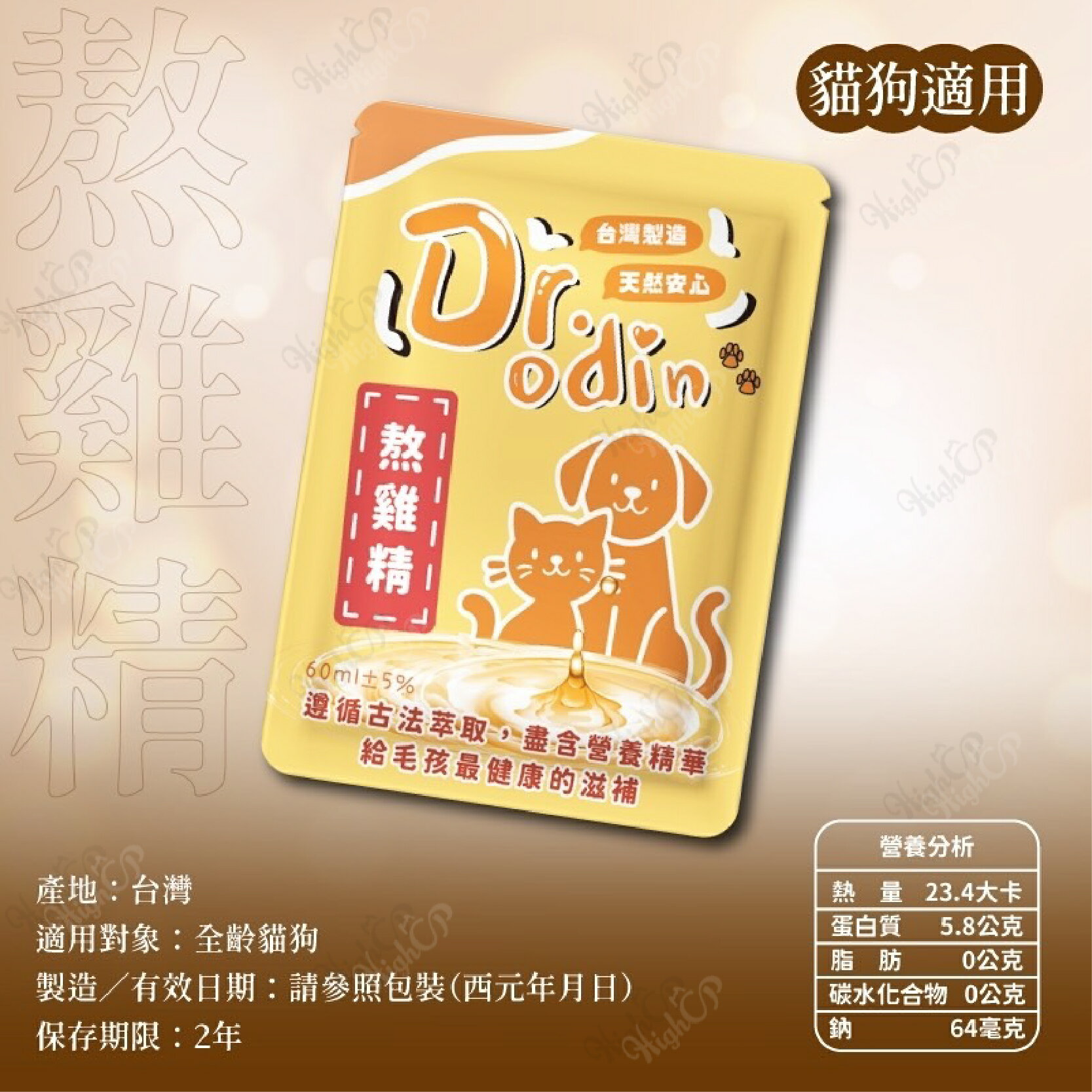 愛呷寵物滴雞精 台灣製造 犬貓適用 寵物雞精 貓雞精 狗雞精 術後保健品 營養補充 雞精【924001】 4