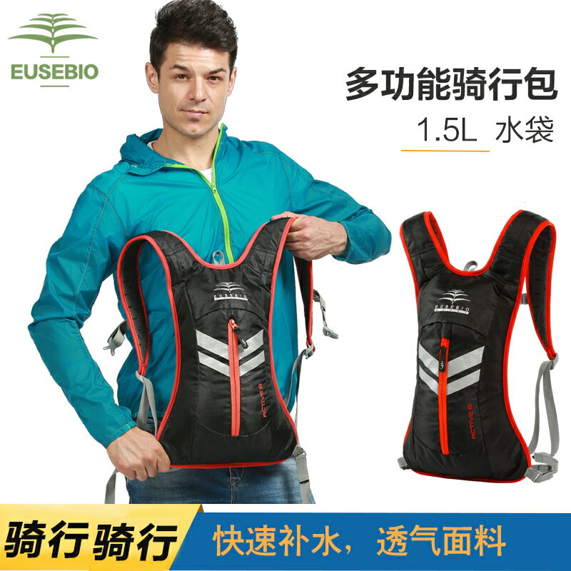 EUSEBIO騎行揹包自行車包戶外透氣揹包山地車裝備輕便防水雙肩包