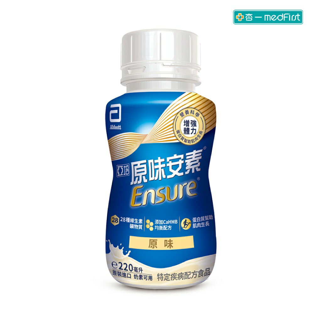 [1箱送2罐] 亞培 安素即飲 HMB升級配方-原味 (220ml/24罐/箱)【杏一】