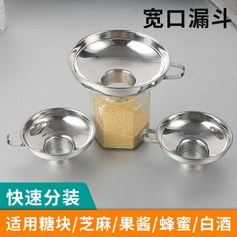 304不銹鋼漏鬥大口徑5.5CM食品漏鬥家用廚房果醬漏鬥酒油泡菜漏鬥【淘夢屋】