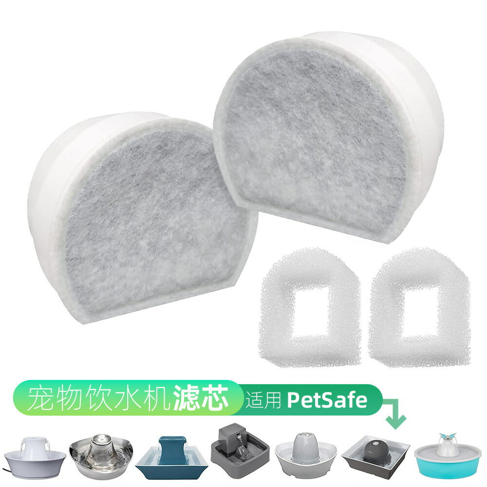 熱銷款寵物飲水機濾芯PetSafe替換套裝中性包裝飲水器過濾棉