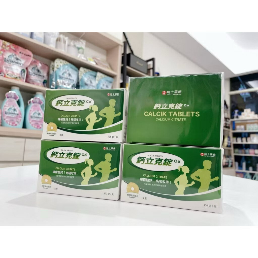 瑞士藥廠 鈣立克錠 檸檬酸鈣錠(100錠/盒)