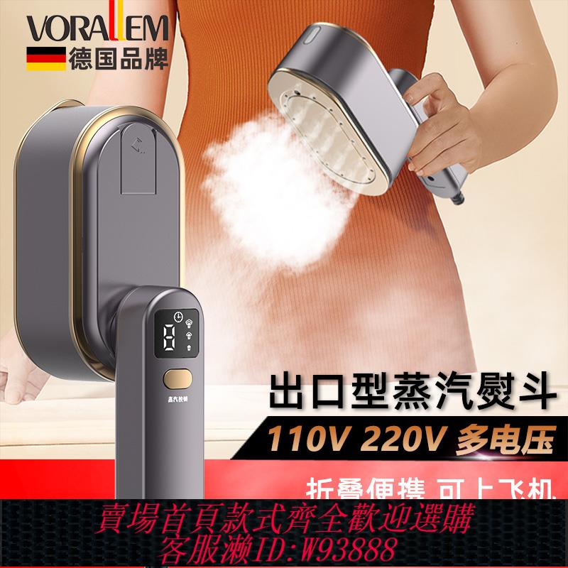 {臺灣公司貨 可打統編}美國日本臺灣110v伏掛燙機家用小型便攜式熨燙機旅行手持蒸汽熨斗
