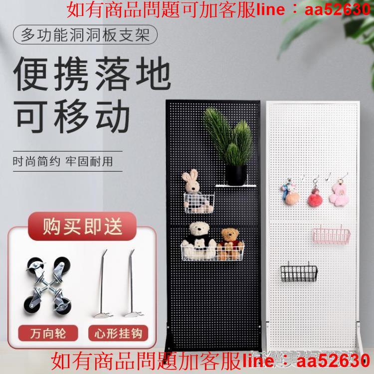 洞洞板展示架五金工具架圓孔萬能掛板整理架收納落地可移動置物架